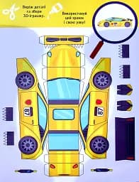 3D - Бум. Турбобум - мініатюра 3