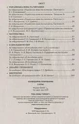 Календарне планування. 2 клас - мініатюра 2