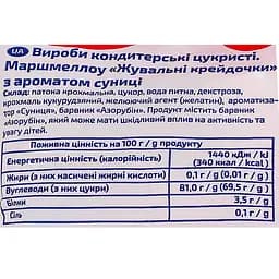 Маршмеллоу Їж наше Жувальні крейдочки з ароматом суниці 75 г - мініатюра 3