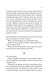Уроки грецької - мініатюра 17