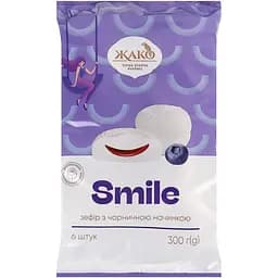 Зефір Жако  Smile з чорничною начинкою 300 г 