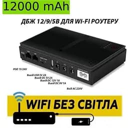 ДБЖ UPS для роутера DC1018P 12000 mAh 12V/ 9V/ 5V для пристроїв постійного струму (модем, термінал, ONU, GPON, камера) black - мініатюра 4