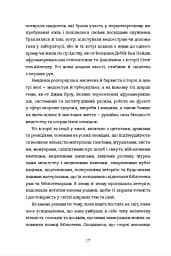 Чорні янголиці. Маловідома історія про медсестер, які допомогли вилікувати туберкульоз - мініатюра 8