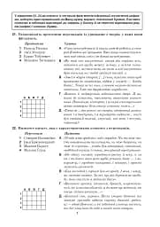 Українська мова та література. 10+5 зразків ЗНО і НМТ 2026 - мініатюра 6