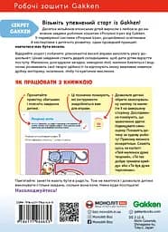 Розвиток мислення. 3-5 років + наліпки і багаторазові сторінки для малювання - мініатюра 2