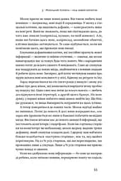 Інстамозок. Як екранна залежність призводить до стресів і депресії - мініатюра 15