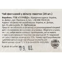 Чай чорний Teahouse Англійський сніданок 80 г (20 шт. x 4 г) - мініатюра 3