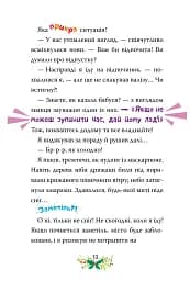 Веселих свят, Джеронімо! Книга 6 - мініатюра 4