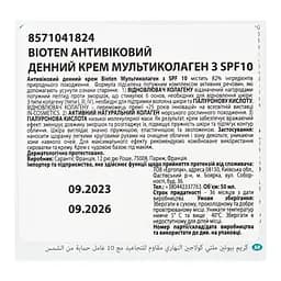 Денний крем для обличчя Bioten Multi Collagen Antiwrinkle Day Cream SPF10 з колагеном 50 мл - мініатюра 3
