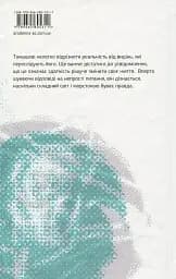 Тінь на порозі - мініатюра 2