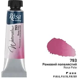 Акварельная краска Rosa Gallery Розовый пепельный (793) туба 10 мл