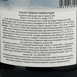 Ігристе вино Marani червоне напівсолодке 12% 0.75 л - мініатюра 3