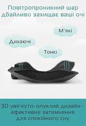 Окуляри для сну Deco 3D леопард (922-02) - мініатюра 4