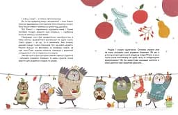 Продавці хмар - мініатюра 5