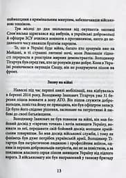 Володимир Тітарчук - мініатюра 3