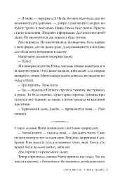 Танець злодіїв - мініатюра 7