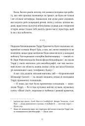 Террі Пратчетт: Життя з примітками - мініатюра 4