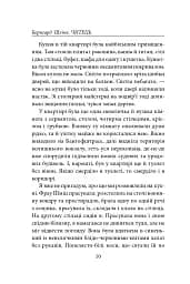 Читець - мініатюра 9