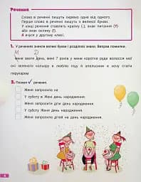 Великий зошит. Українська мова і математика 2 клас - мініатюра 2