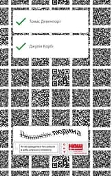 Вакансія: людина. Як не залишитися без роботи в добу штучного інтелекту