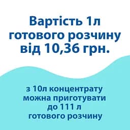 Концентрат для прочищення каналізації Dez-2 (12кг) PC300608 - мініатюра 5