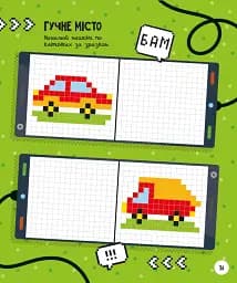 МозкоІгри ''Транспорт і техніка'' 5+ - мініатюра 6