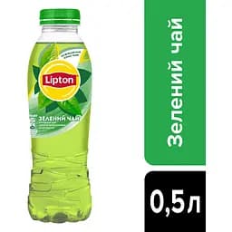 Зелений холодний чай Lipton 0.5 л (902955) - мініатюра 6