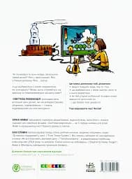 Сміттєва революція. Порушуючи круговерть марнотратства - мініатюра 2