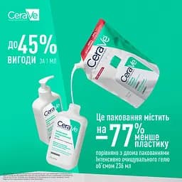 Інтенсивно очищувальний гель CeraVe для нормальної та жирної шкіри обличчя і тіла (змінний блок) 473 мл - мініатюра 5