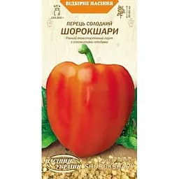 Семена перца сладкого Семена Украины Шорокслои 0.25 г (617200)