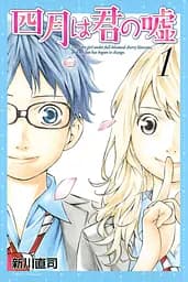 Манга Kodansha KC Твоя квітнева брехня Shigatsu wa Kimi no Uso японською мовою 1 том M KC YLIA 01