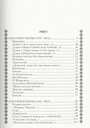 Кобзар. Тарас Шевченко - мініатюра 7