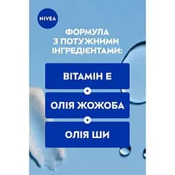 Крем NIVEA Soft для обличчя рук та тіла щоденний зволожувальний з SPF15 100 мл - мініатюра 6