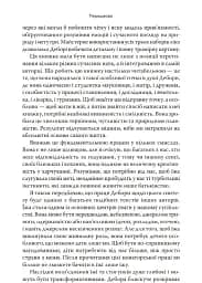 Наповнені діти - мініатюра 6