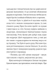 Комісар Яблучко і таємні агенти - мініатюра 4