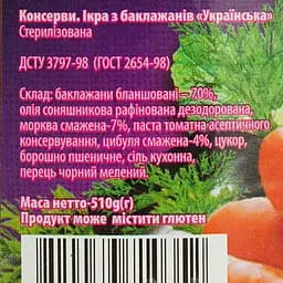 Ікра з баклажанів Дари Ланів Українська 510 г - мініатюра 4