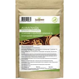 Ашваганда порошок Здорово! 100 г