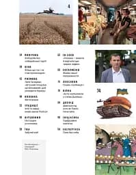 Локальна історія №8/2023 (тема "Хліб") - мініатюра 3