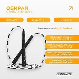 Бісерна скакалка EasyFit FreeRope 2,7 м (чорно-біла) - мініатюра 4