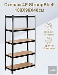 Стелаж 4P StrongShelf 180X90X40см чорний навантаження 175кг/полицю - мініатюра 2