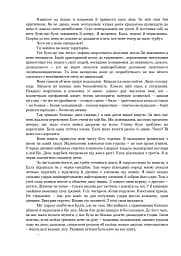 Чаполоч - мініатюра 6