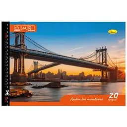 Альбом для рисования Апельсин Manhattan Bridge A4 з перфорацією 20 аркушів (АП-0303-11)