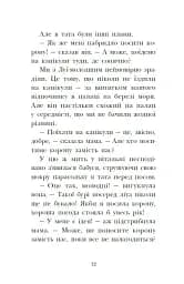 Канікули в розкладному палаці. Королівська родина. Книга 1 - Крістоф Морі - мініатюра 12