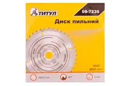Диск пильний по дереву Титул 230 x 60T x 22.2 мм - мініатюра 2