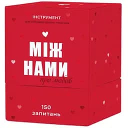 Настольная игра Memo Games Между нами: Про любовь (укр.) (0006)