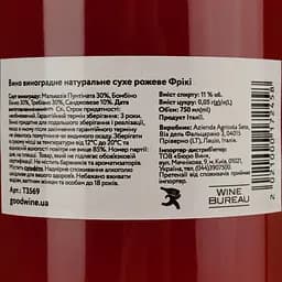 Вино Sete Freaky рожеве сухе 0.75 л - мініатюра 4