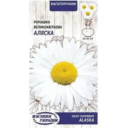 Ромашка Большецветковая Семена Украины Аляска 0.5г белая  