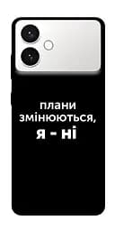 Чехол Demsky Планы меняются для Samsung Galaxy S26+