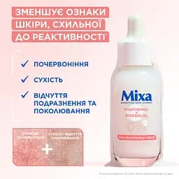 Сироватка з пантенолом Mixa Anti-Reaction Milky Serum для заспокоєння та зменшення подразнень чутливої шкіри обличчя 30 мл - мініатюра 6