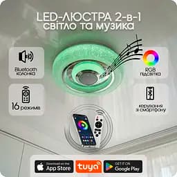 Люстра світлодіодна 517 Dlight RGB з пультом і колонкою 45Вт Білий (02147) - мініатюра 3